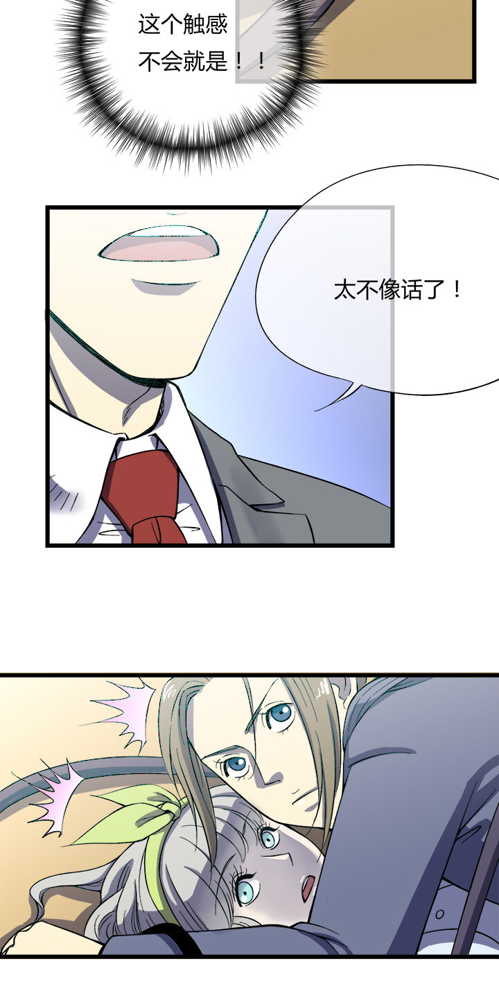 第十二话 冲动是天使-第12话