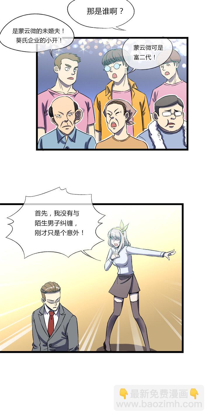 第十二话 冲动是天使-第12话