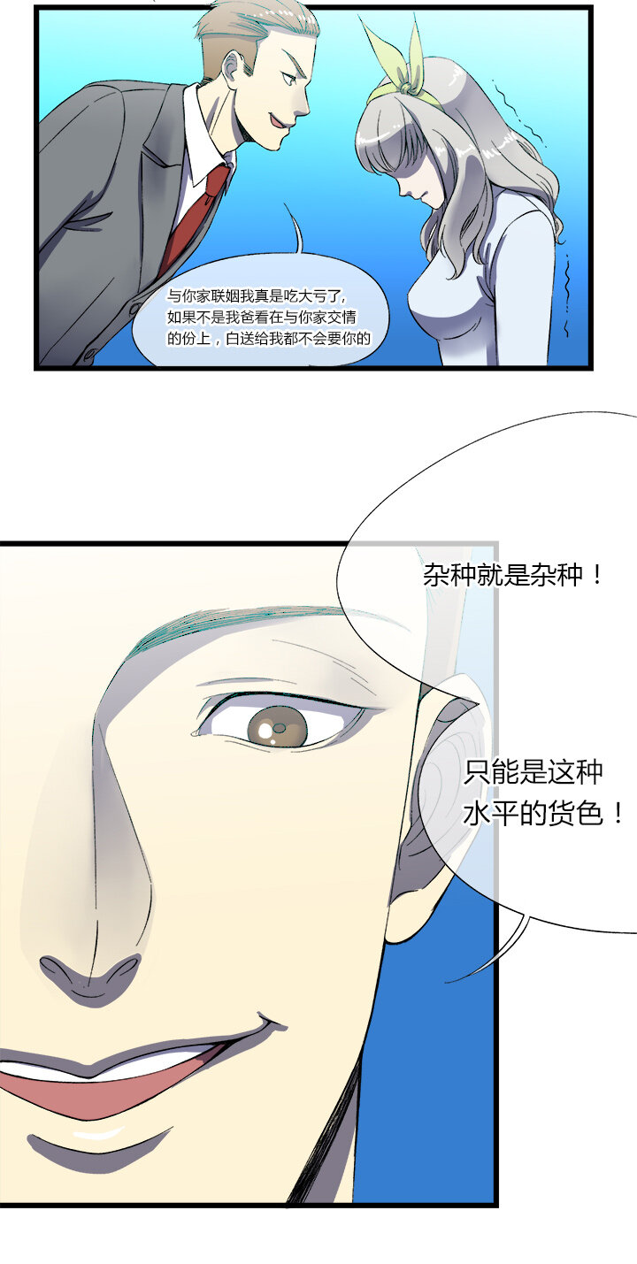 第十二话 冲动是天使-第12话