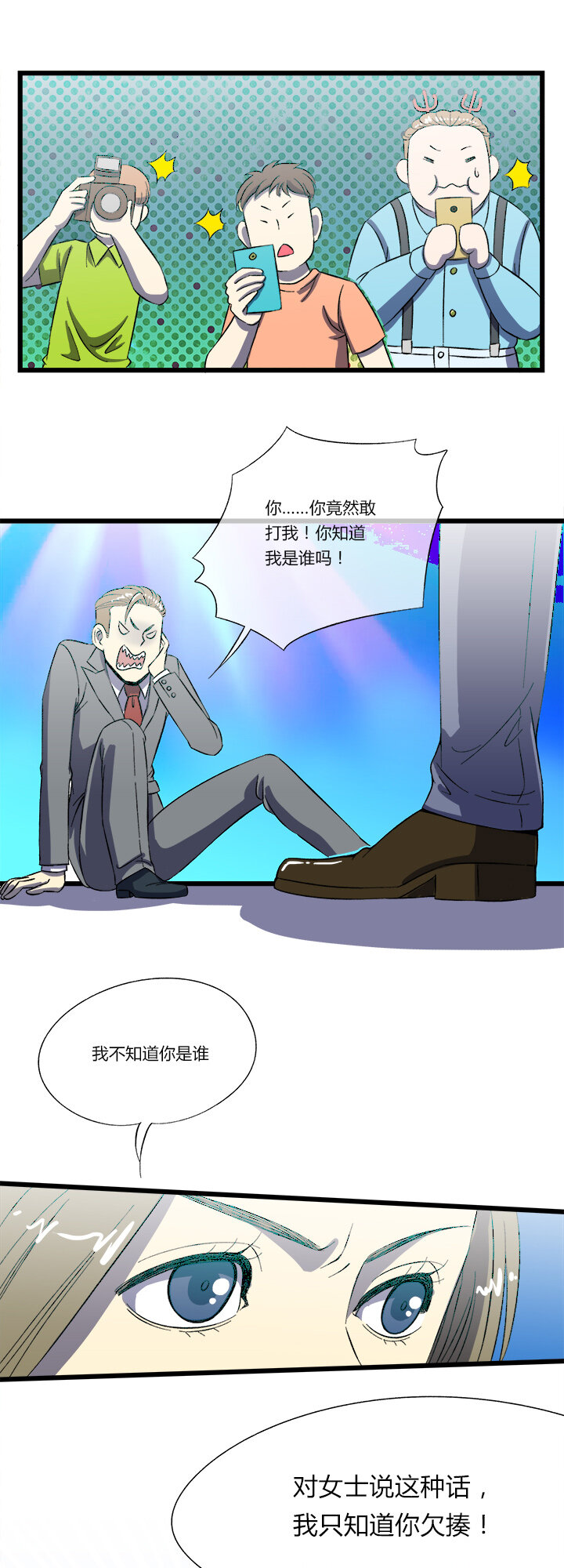 第十二话 冲动是天使-第12话