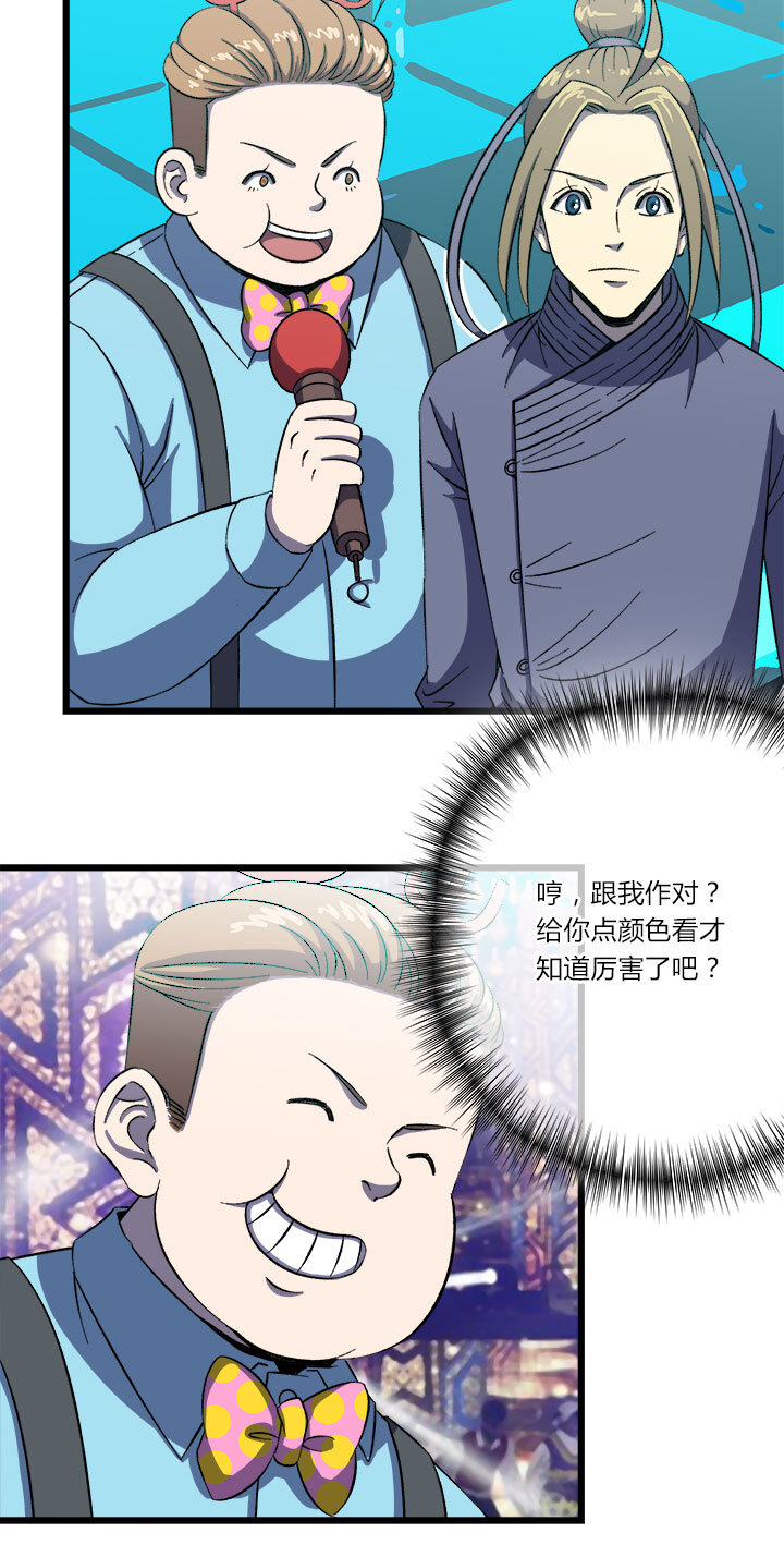 第十二话 冲动是天使-第12话