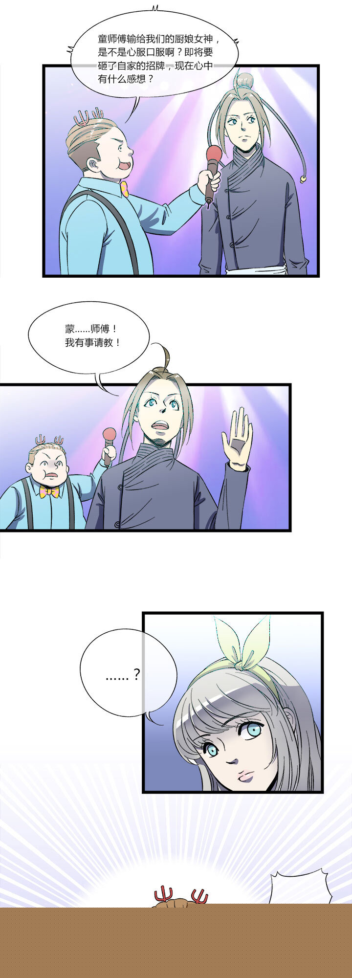 第十二话 冲动是天使-第12话