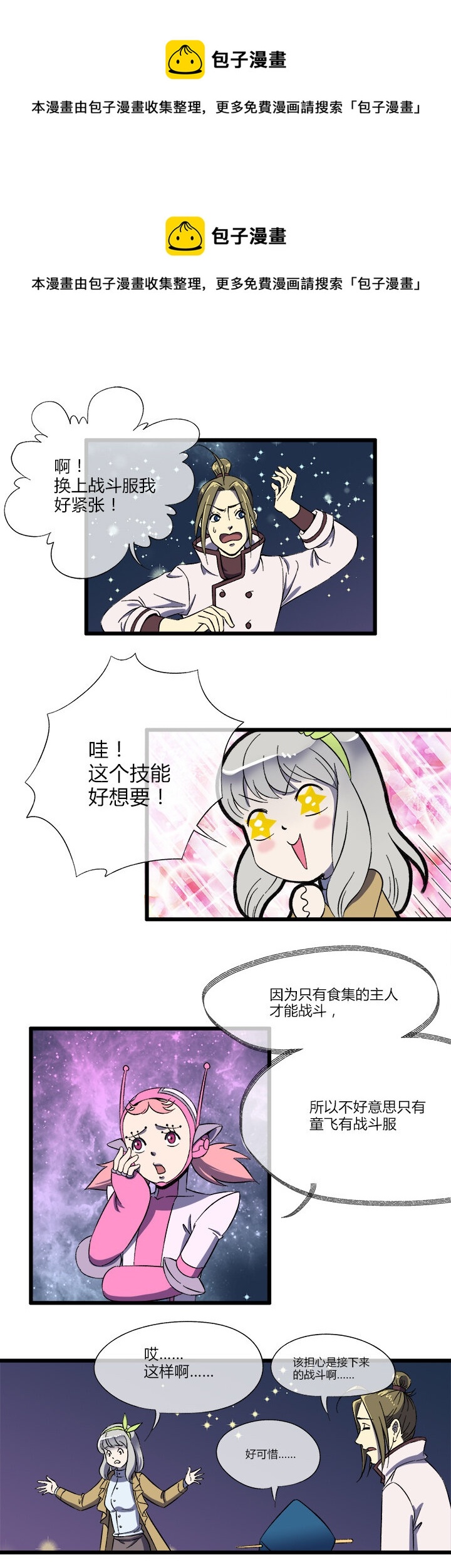 第十四话 满哥。朱利安-第14话