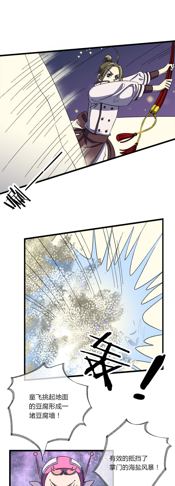 第十四话 满哥。朱利安-第14话