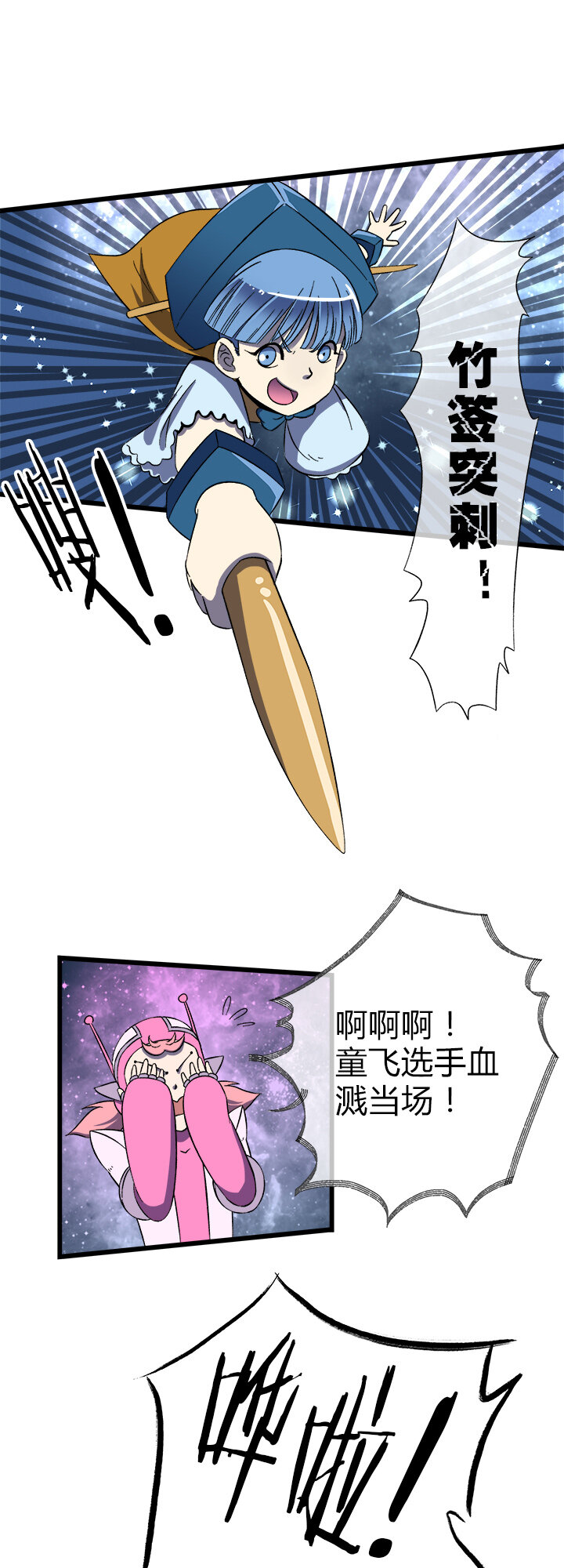 第十四话 满哥。朱利安-第14话