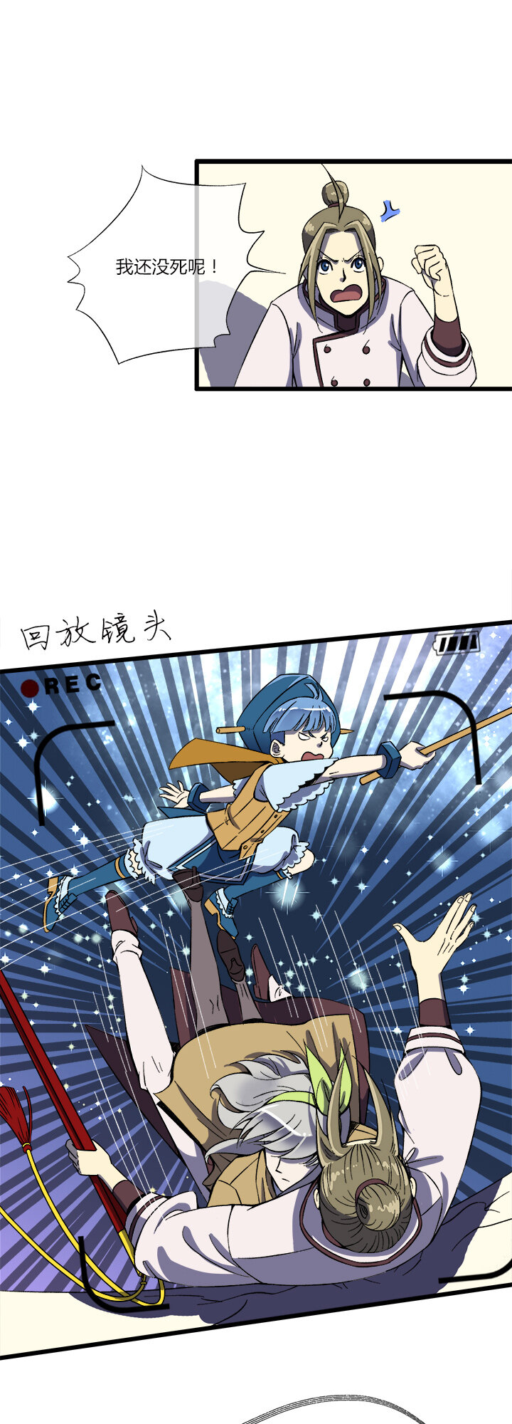 第十四话 满哥。朱利安-第14话