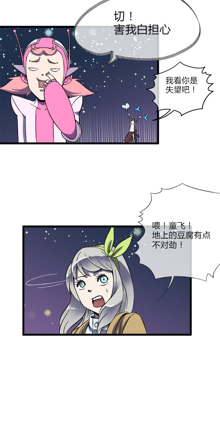 第十四话 满哥。朱利安-第14话