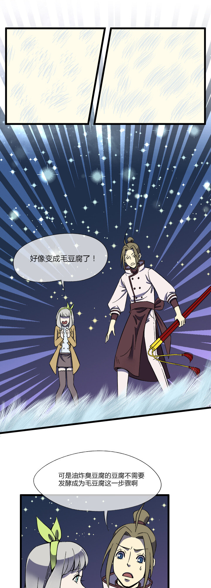 第十四话 满哥。朱利安-第14话