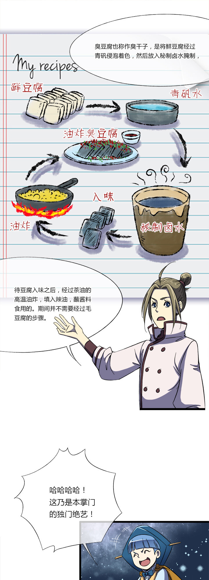 第十四话 满哥。朱利安-第14话