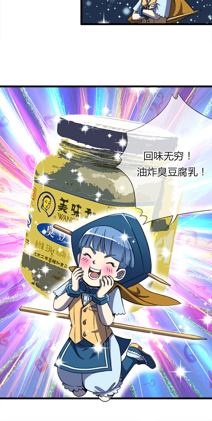 第十四话 满哥。朱利安-第14话