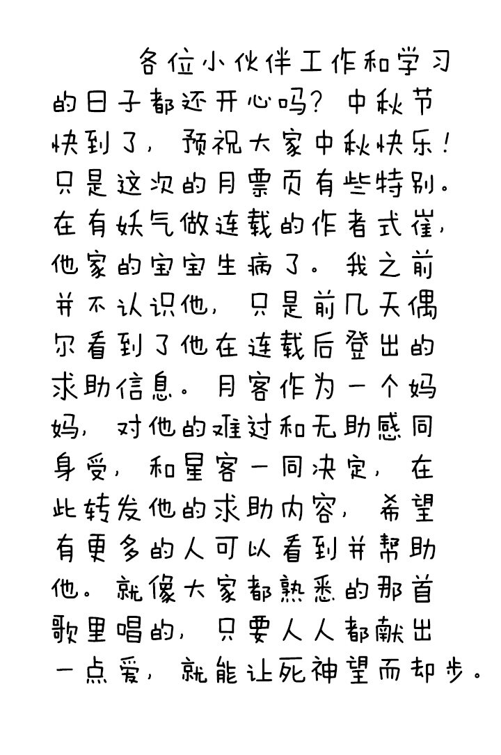 第十四话 满哥。朱利安-第14话