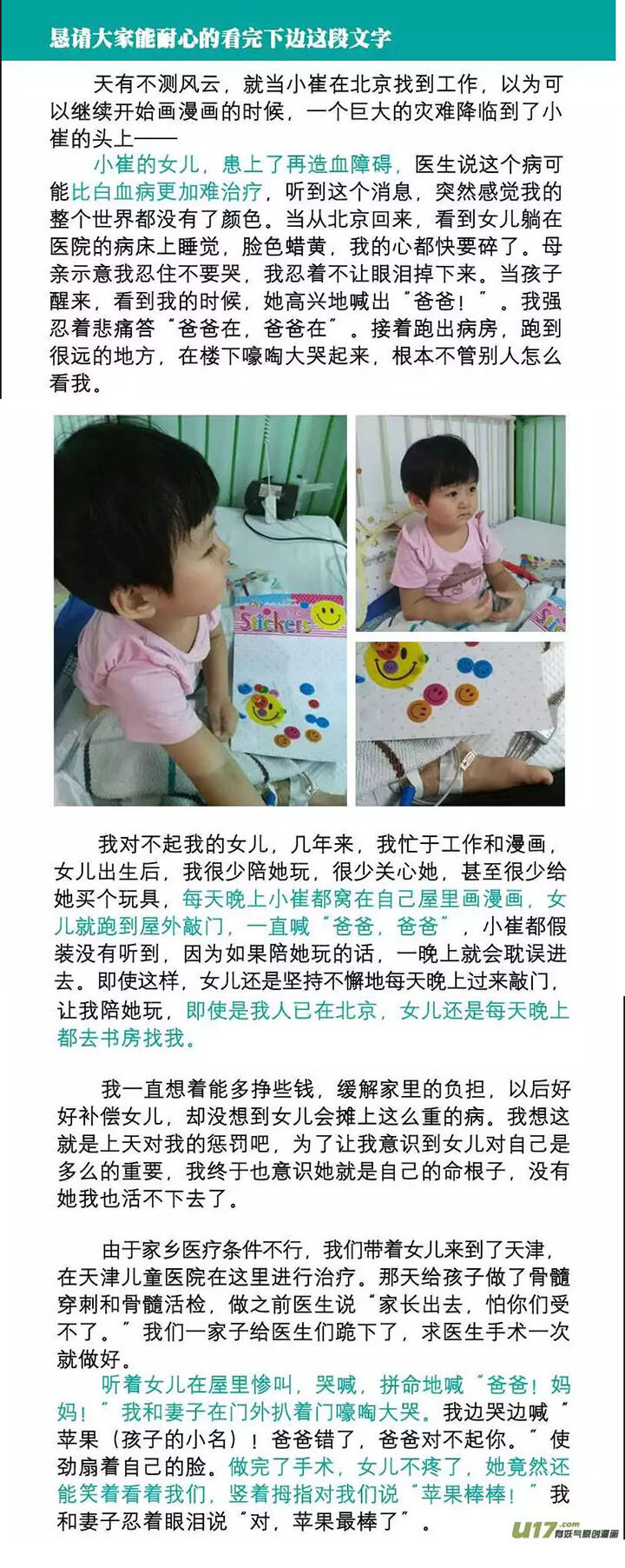 第十四话 满哥。朱利安-第14话