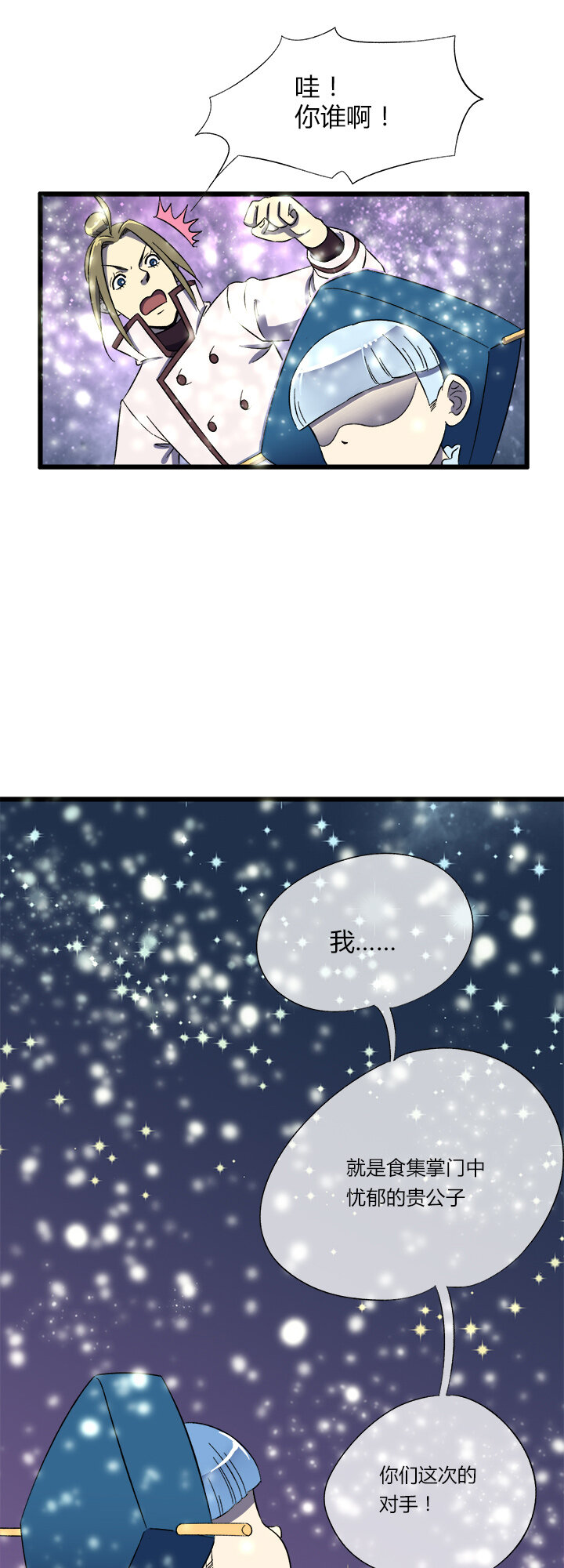 第十四话 满哥。朱利安-第14话