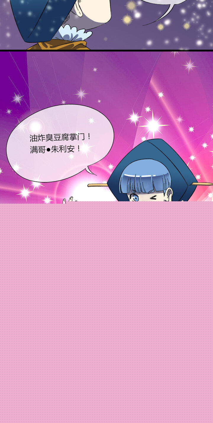 第十四话 满哥。朱利安-第14话