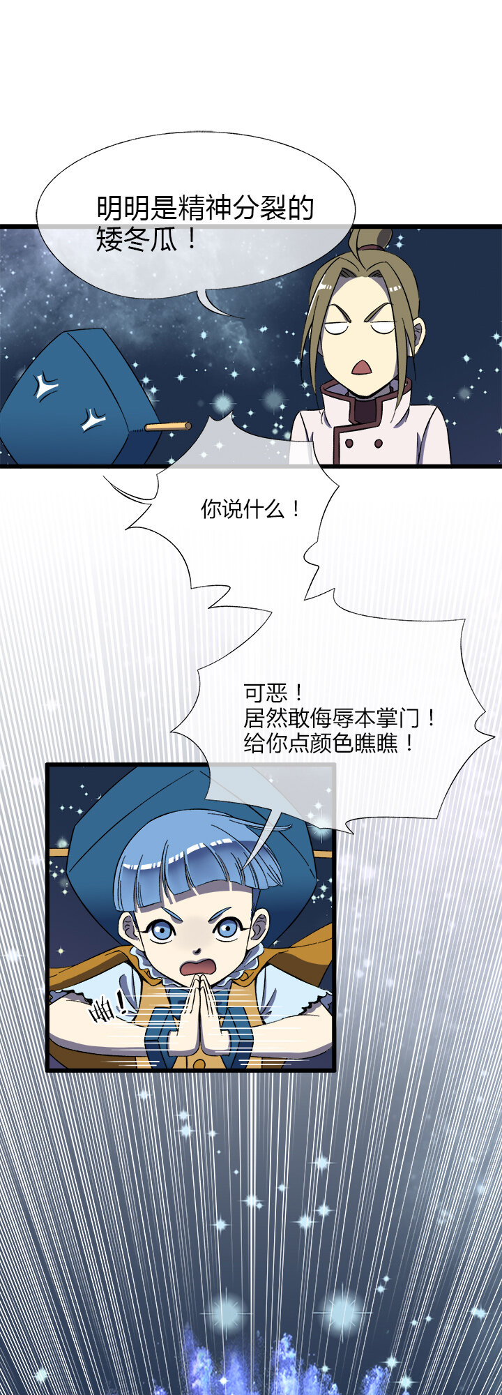 第十四话 满哥。朱利安-第14话