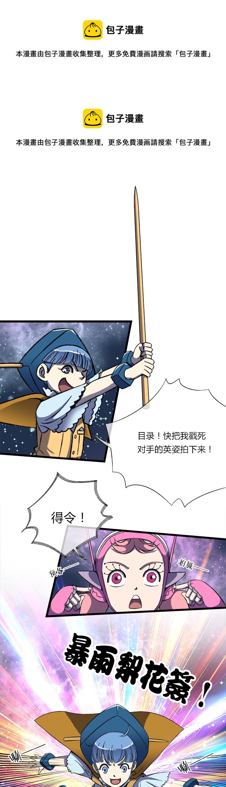 第十五话 犯规-第16话