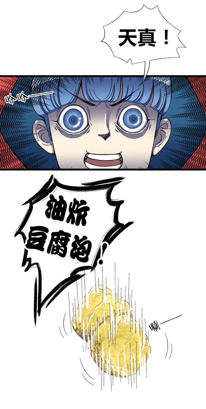 第十五话 犯规-第16话