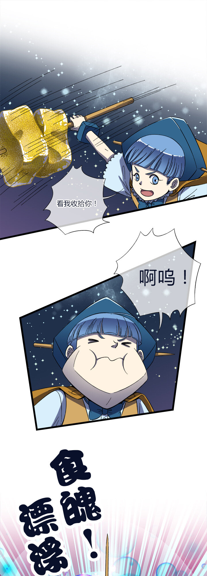 第十五话 犯规-第16话