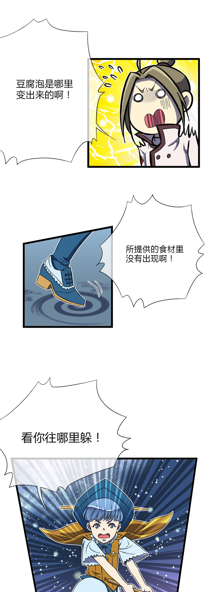 第十五话 犯规-第16话