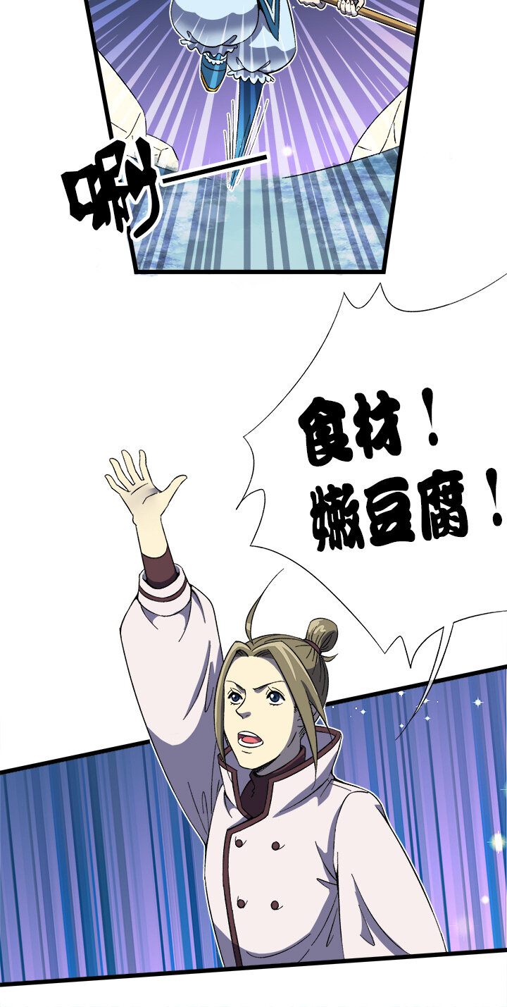 第十五话 犯规-第16话