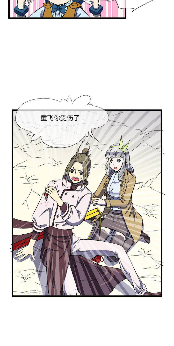 第十五话 犯规-第16话