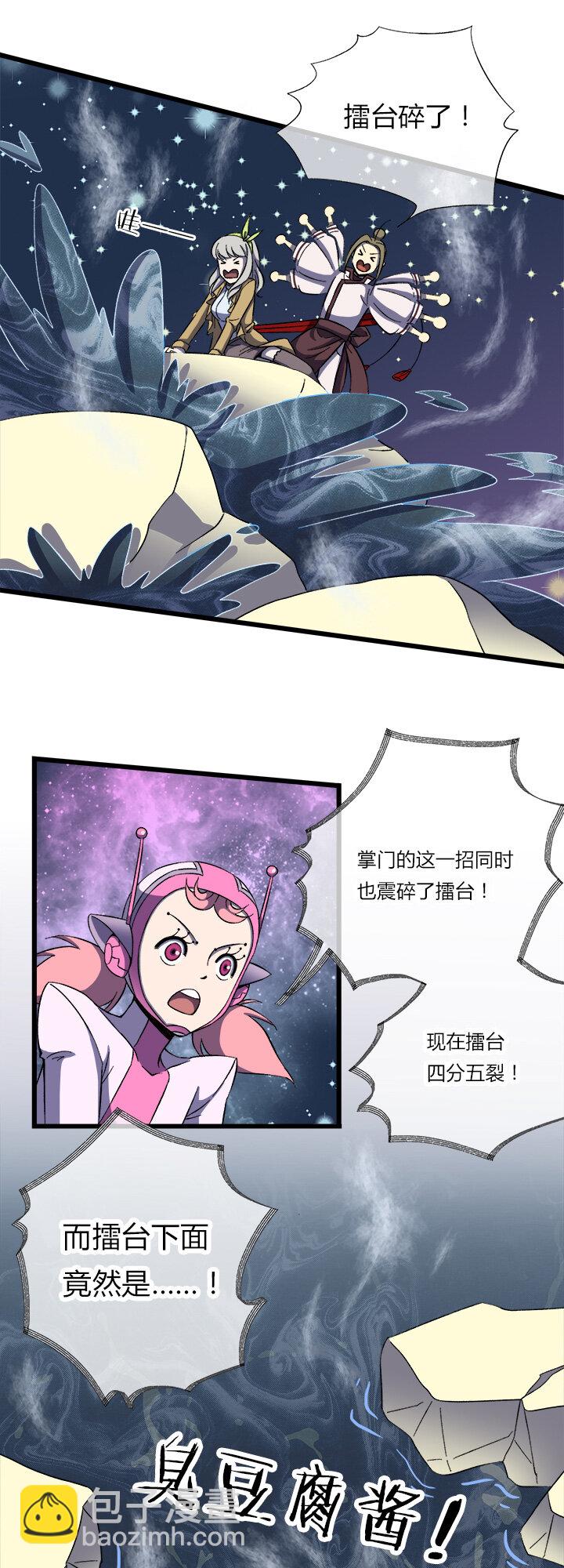 第十五话 犯规-第16话