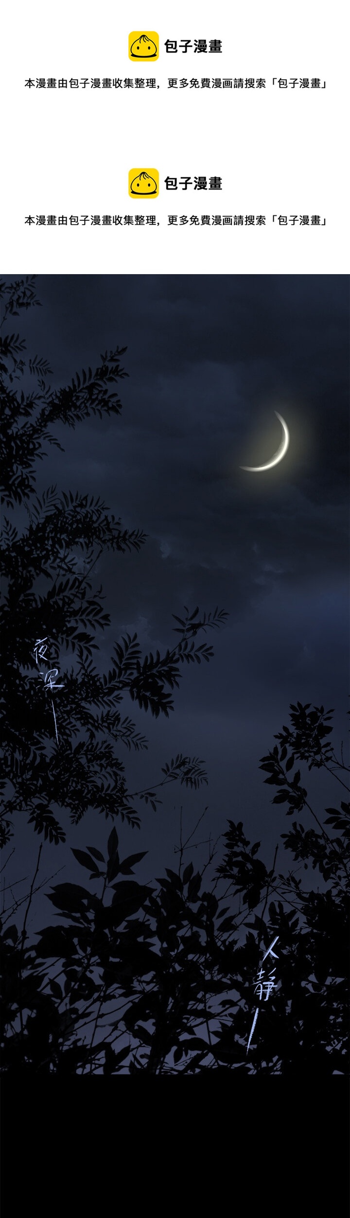 十七话 怀璧其罪-第18话