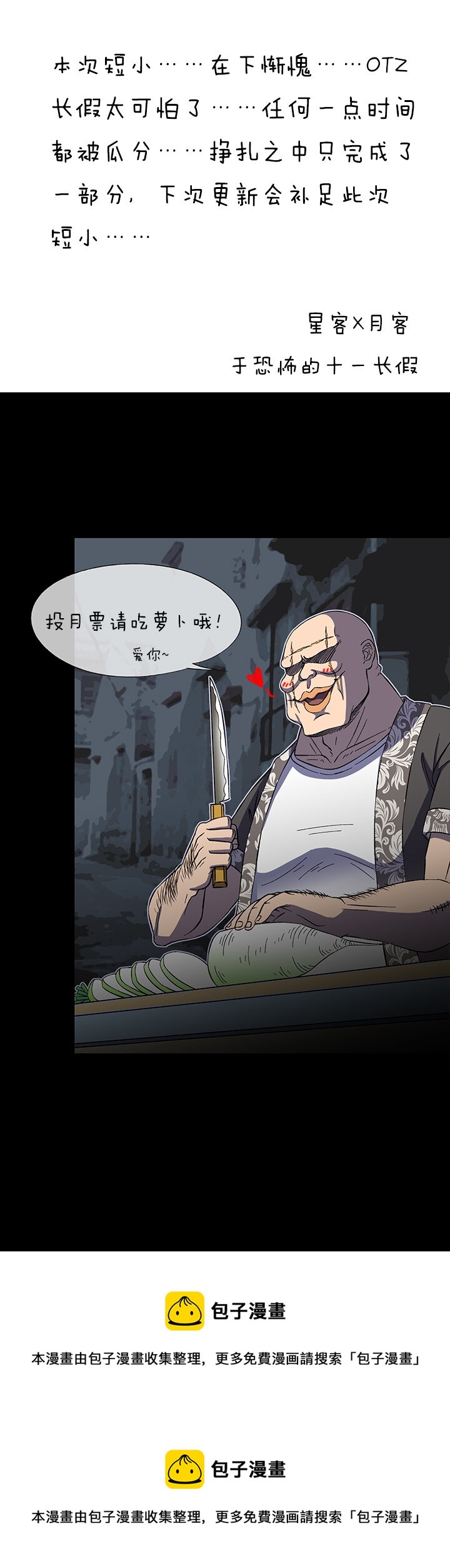 十七话 怀璧其罪-第18话