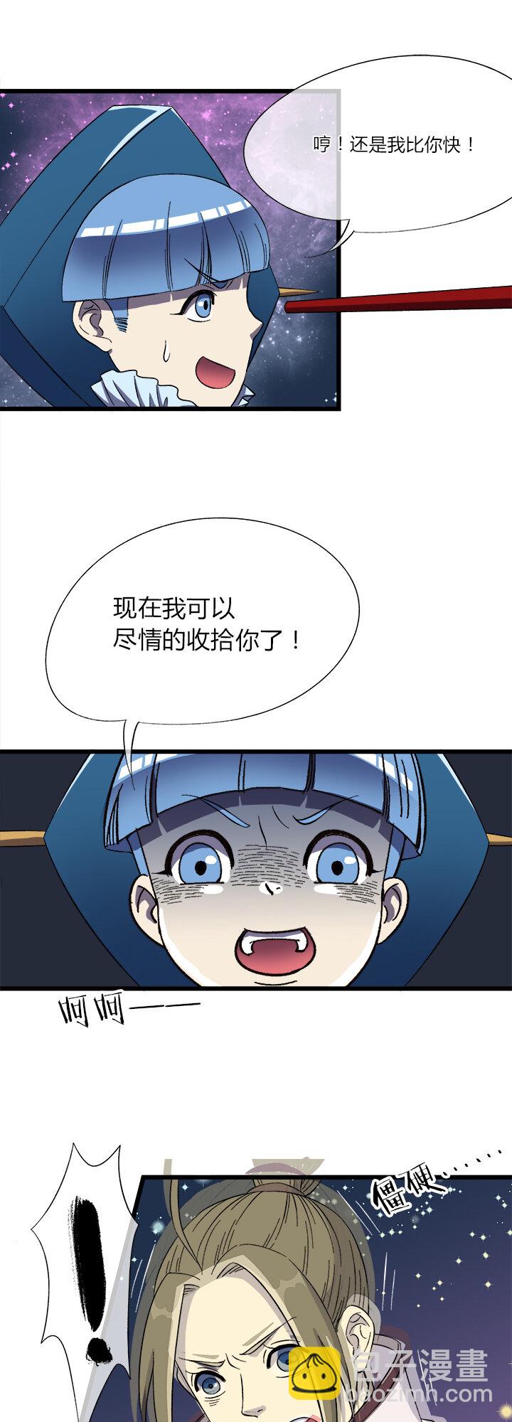 十九话 毒发-第20话