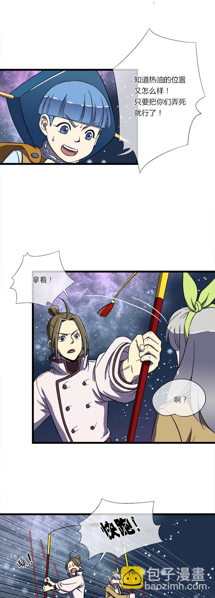 十九话 毒发-第20话