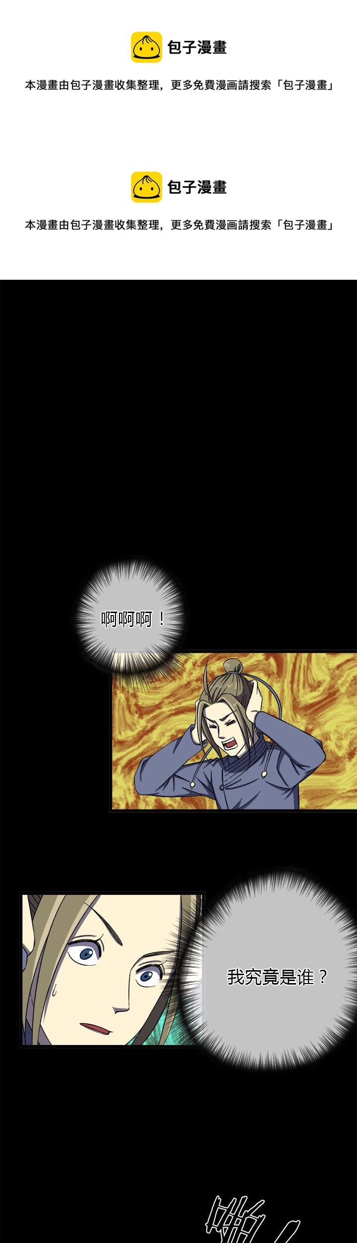 第二十一话 鱼死网破-第22话