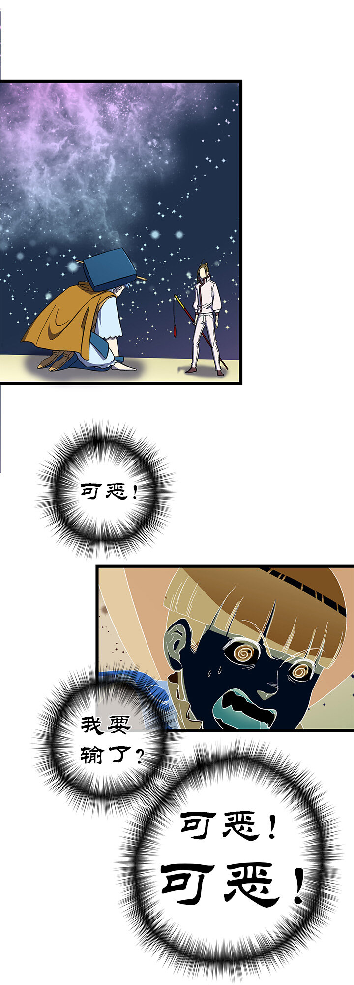 第二十一话 鱼死网破-第22话