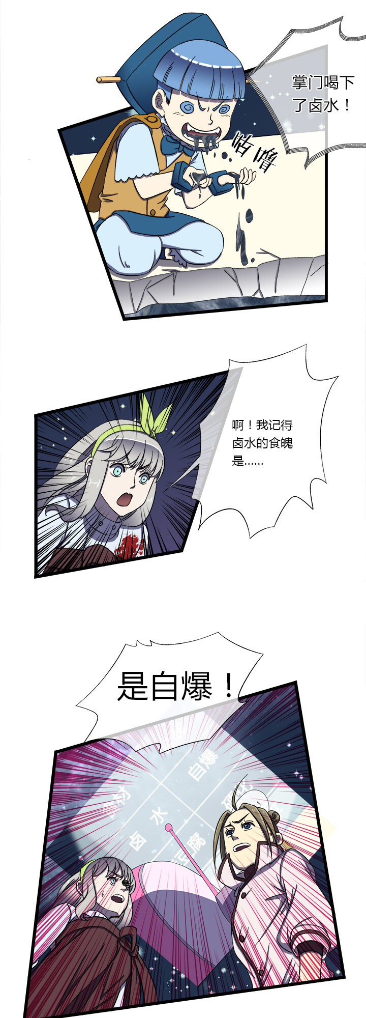 第二十一话 鱼死网破-第22话