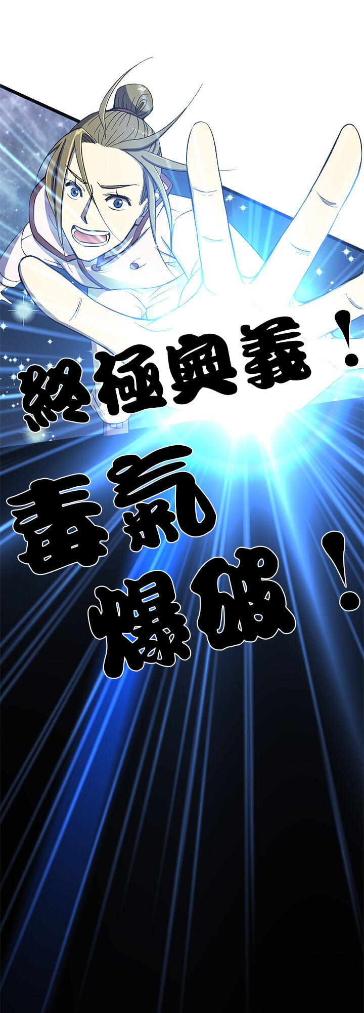 第二十一话 鱼死网破-第22话