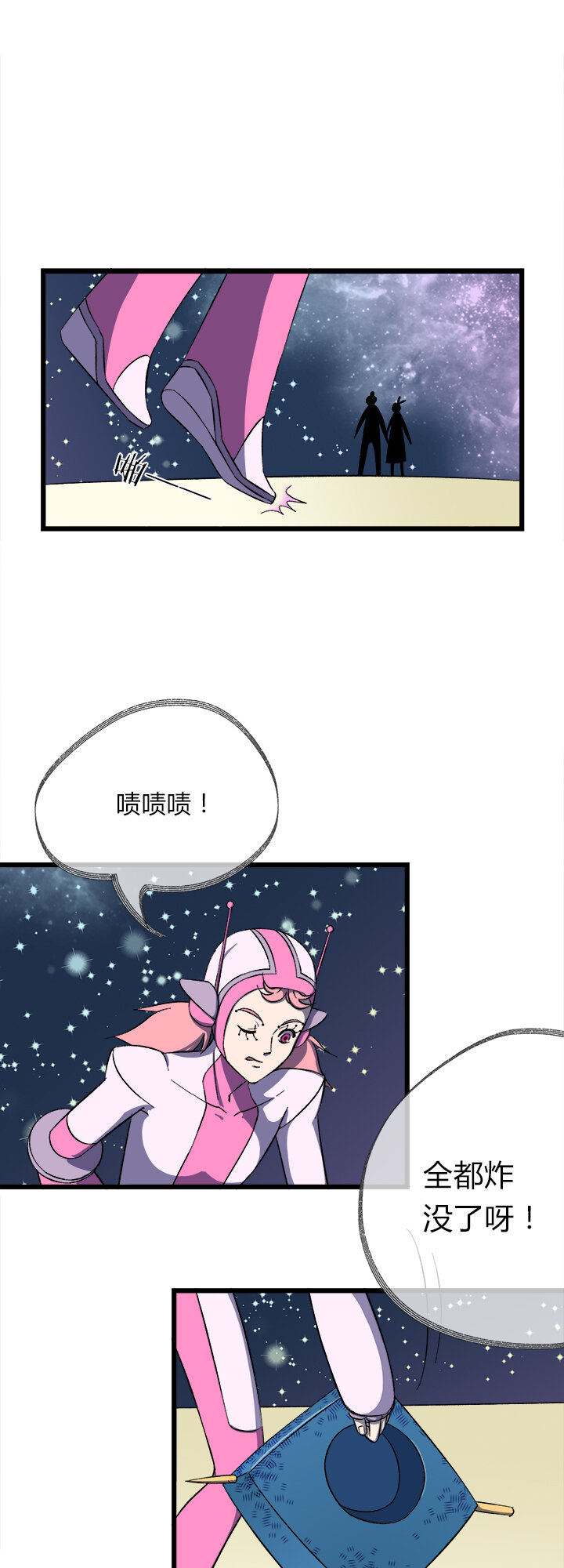 第二十一话 鱼死网破-第22话