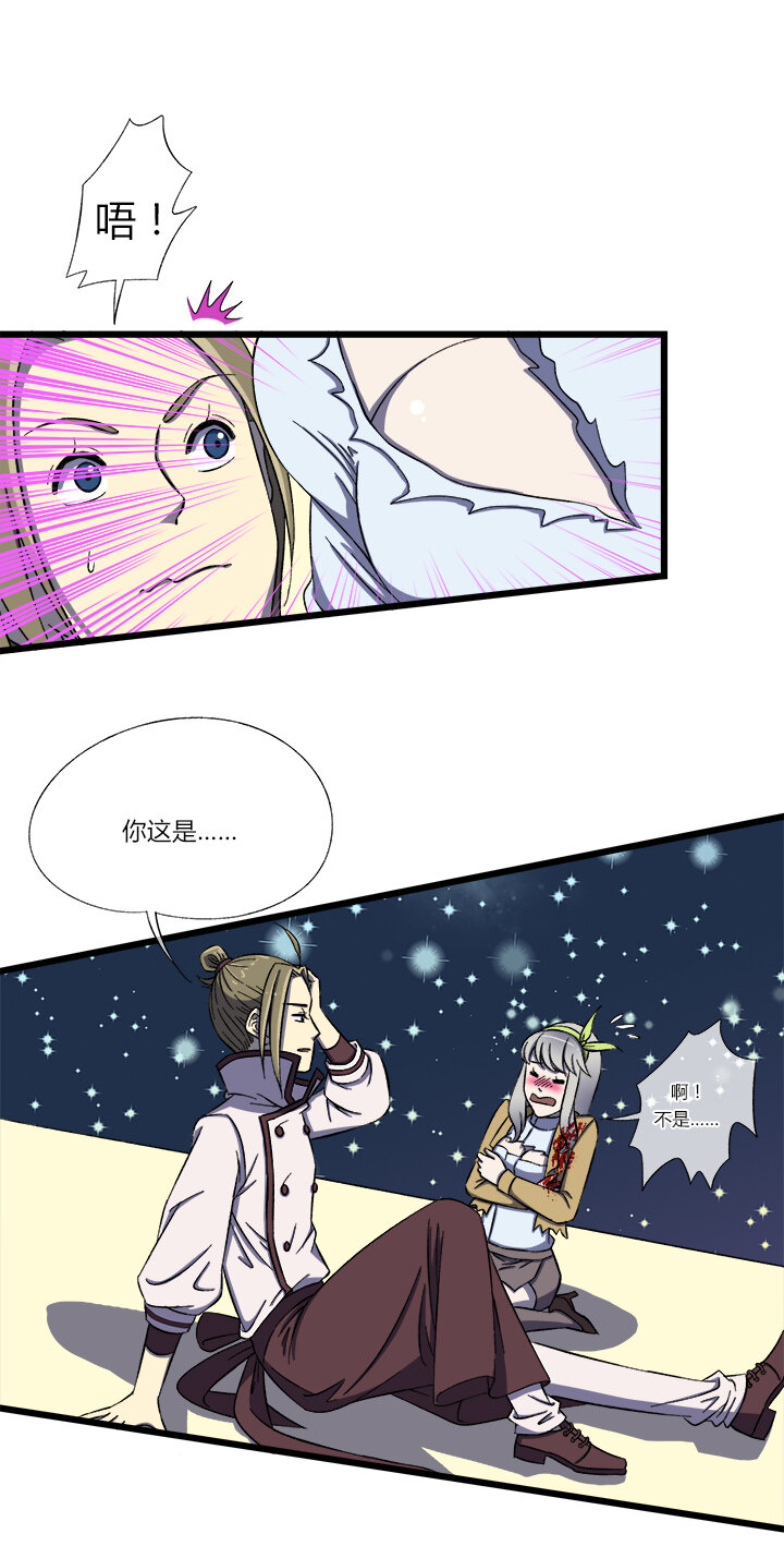 第二十一话 鱼死网破-第22话