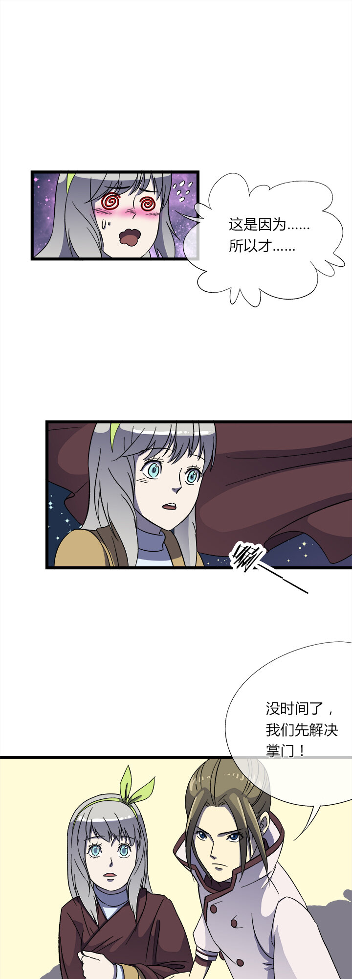 第二十一话 鱼死网破-第22话