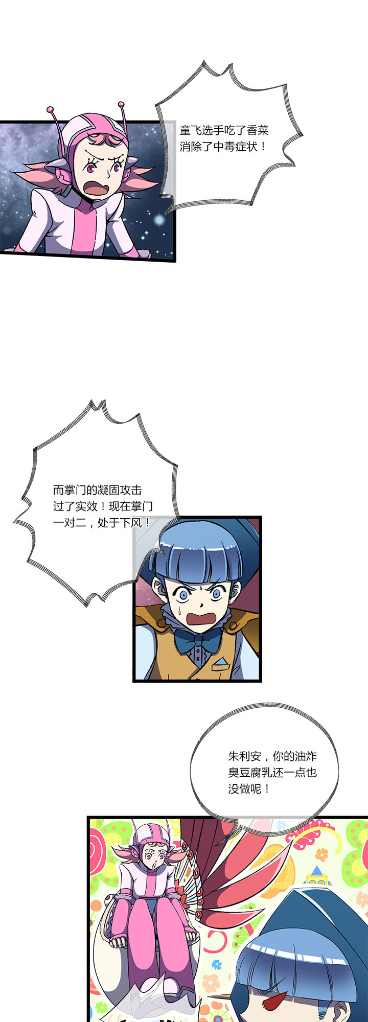 第二十一话 鱼死网破-第22话