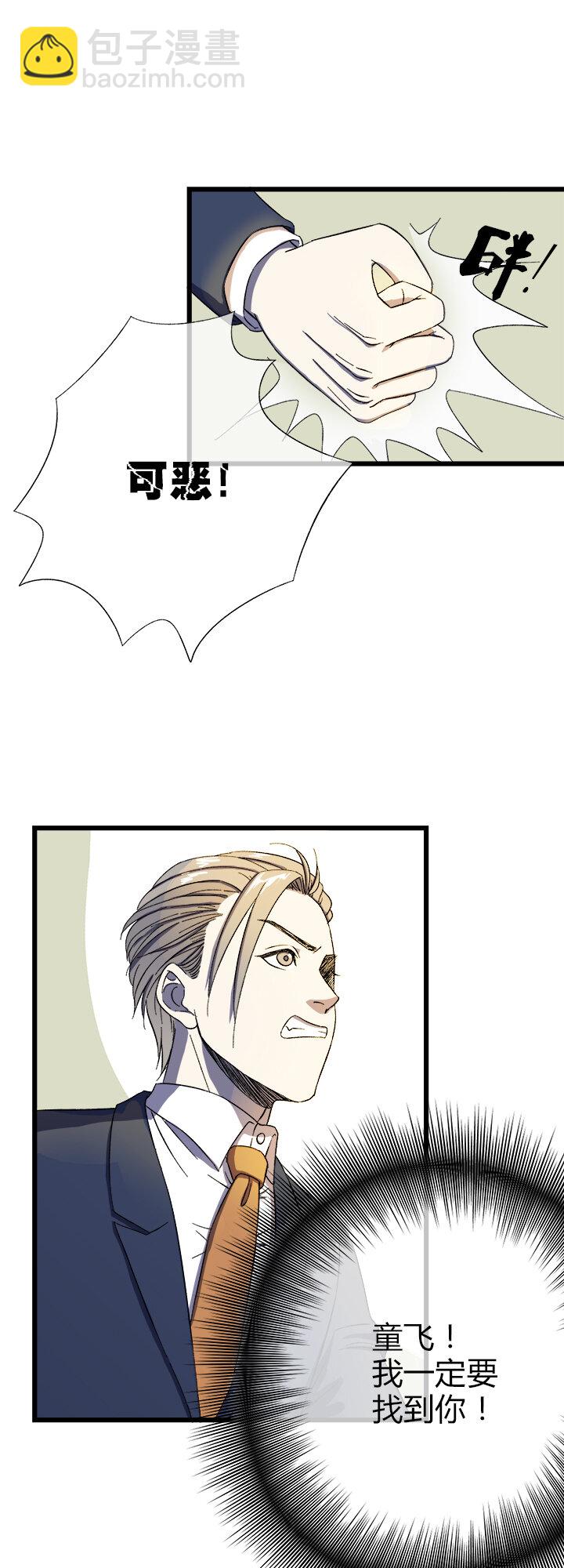 第二十三话 又一本-第24话