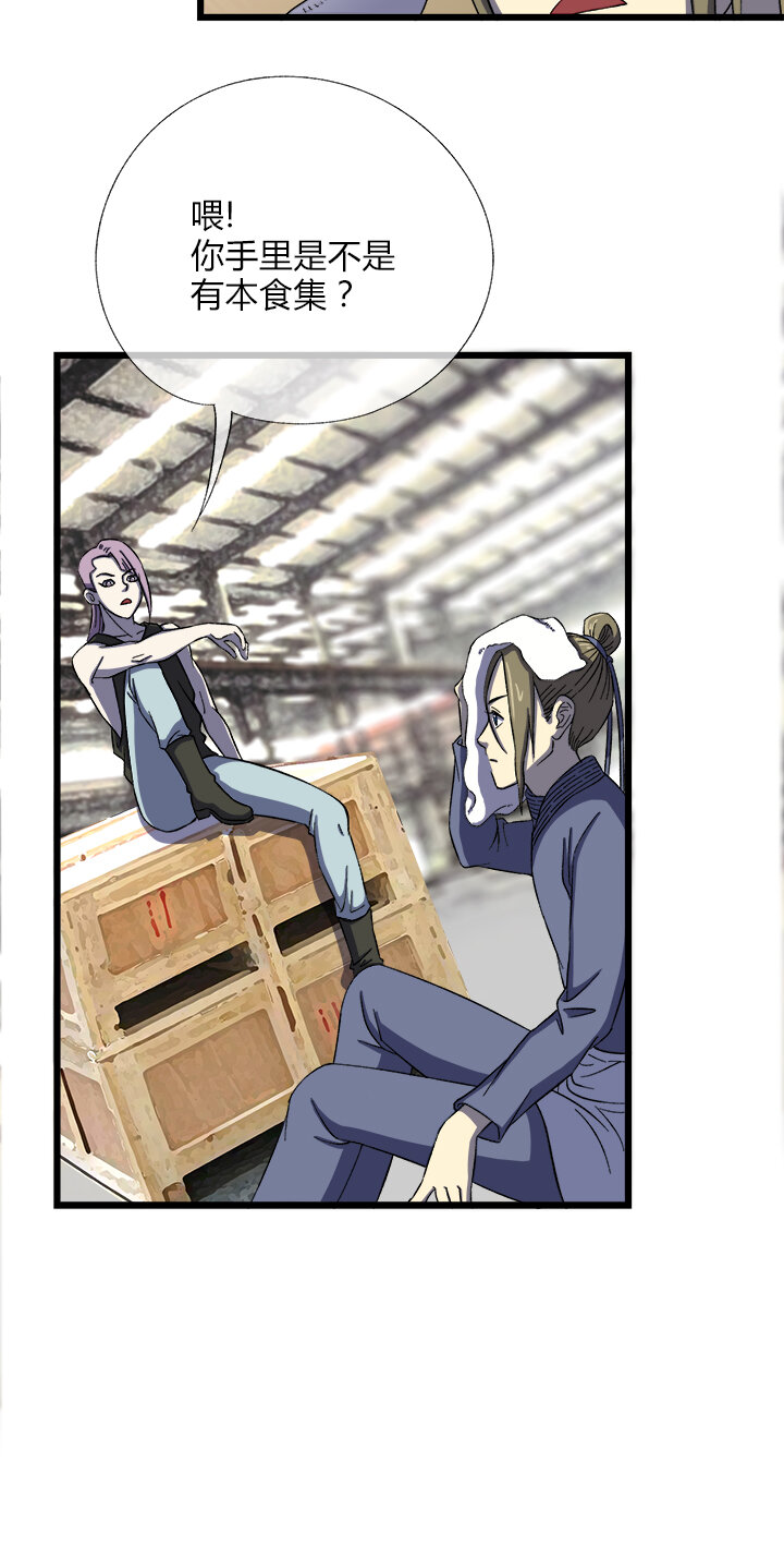 第二十三话 又一本-第24话