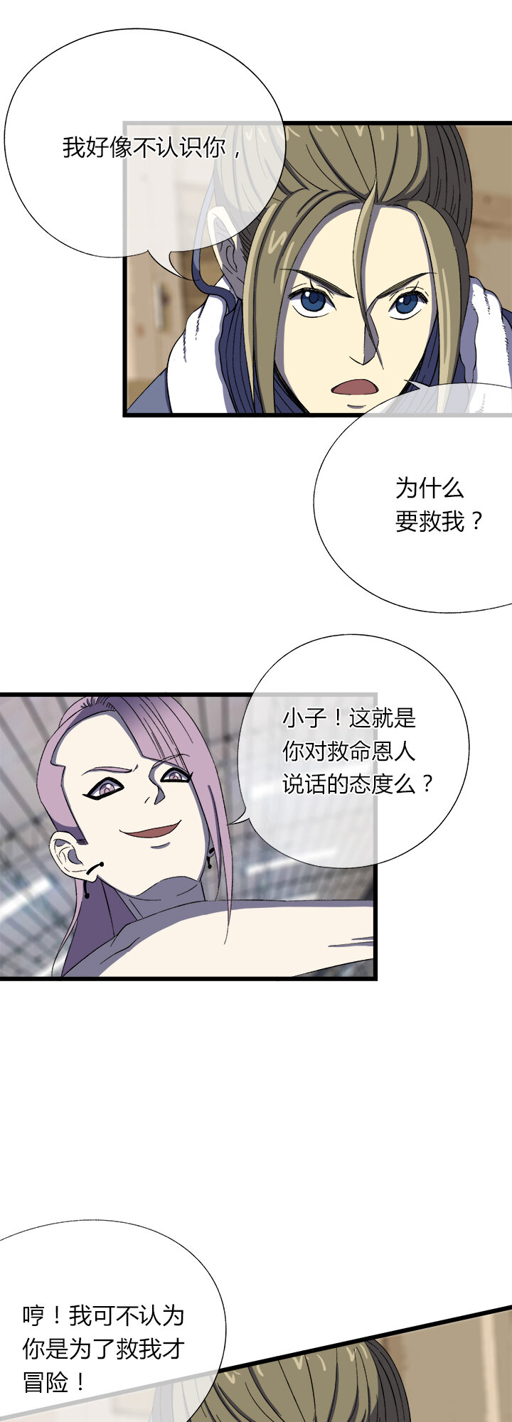 第二十三话 又一本-第24话