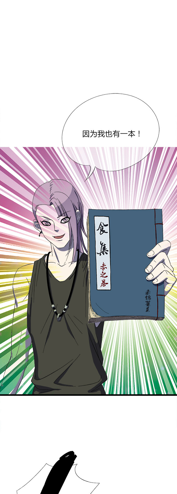 第二十三话 又一本-第24话