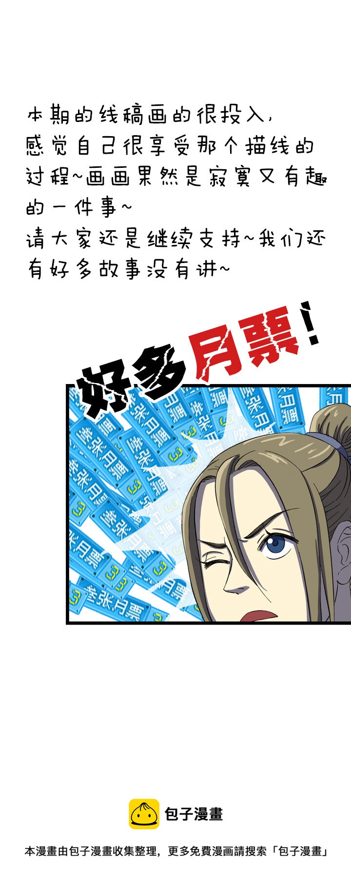 第二十三话 又一本-第24话