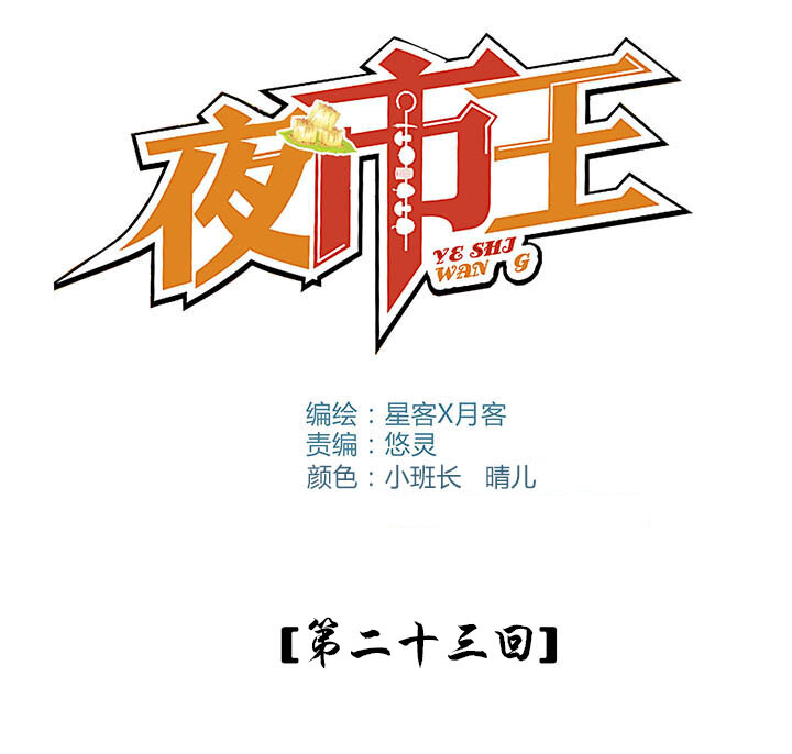 第二十三话 又一本-第24话