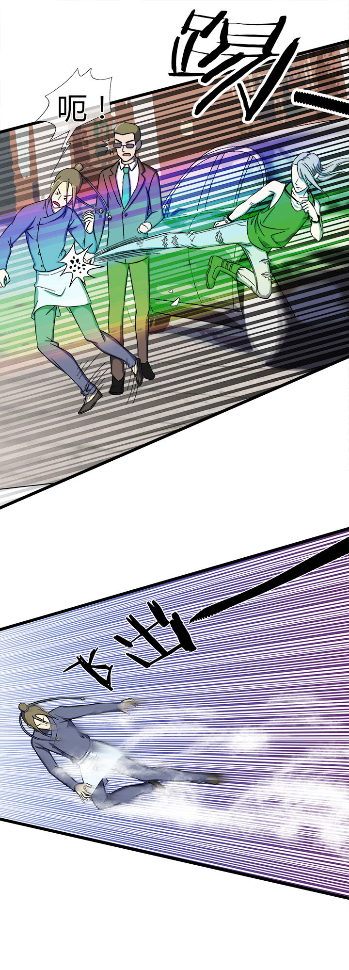 第二十三话 又一本-第24话