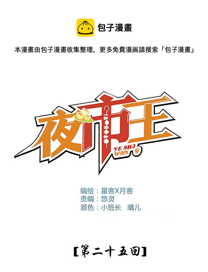 第二十五话 第三本？-第26话