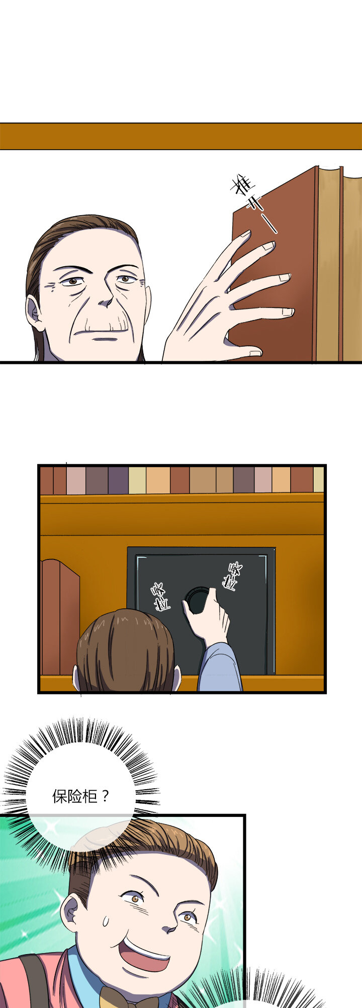 第二十五话 第三本？-第26话