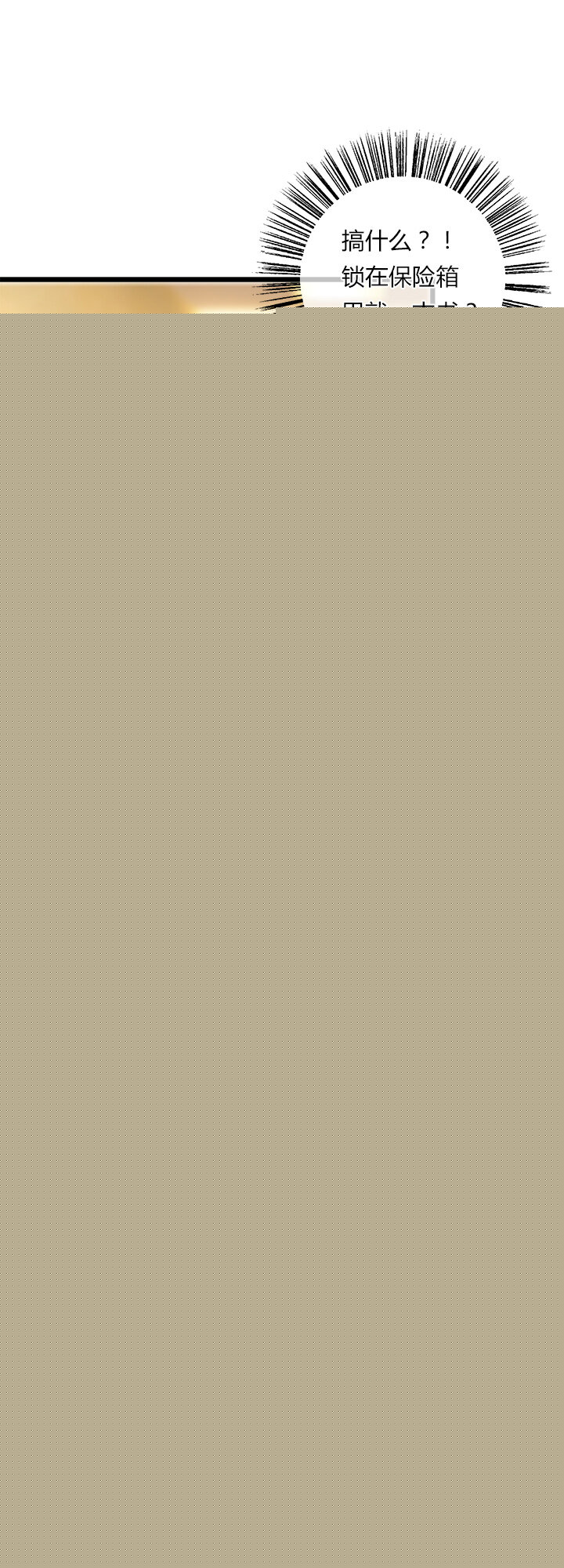 第二十五话 第三本？-第26话