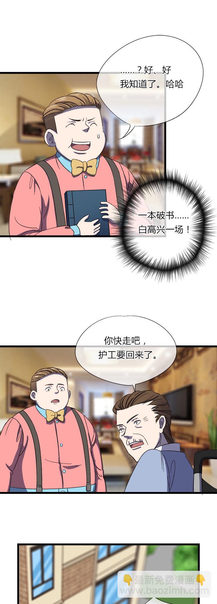 第二十五话 第三本？13