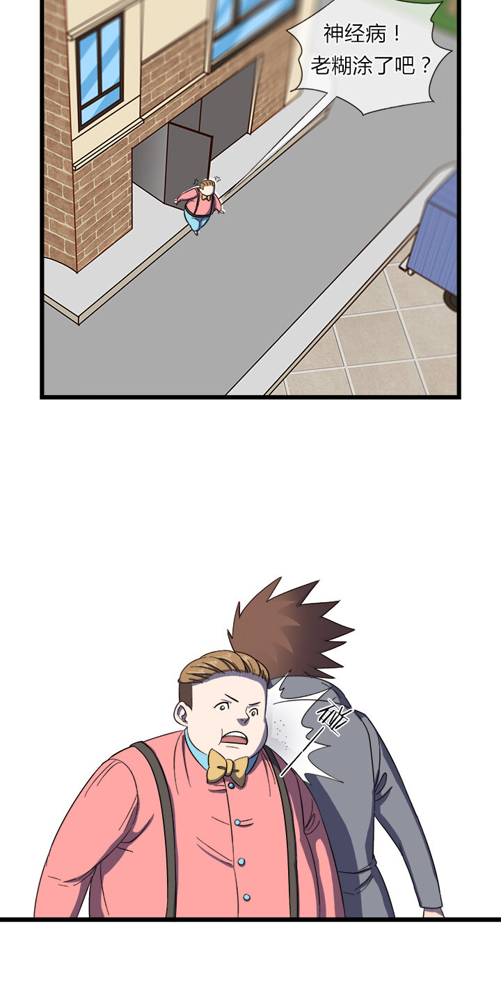 第二十五话 第三本？-第26话